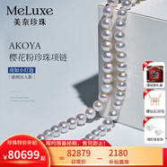 meluxe美奈 akoya天然海水珍珠項鏈圓形極光全珠鏈生日禮物送媽媽送老婆 【真科研-天女級】9-9.5mm