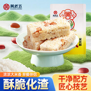 黃老五 花生米花酥糖果 300g/包原味 傳統手工糕點(diǎn) 四川特產(chǎn) 休閑零食