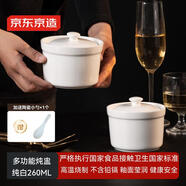 京東京造 燉盅 陶瓷湯碗蒸蛋燕窩輔食碗家用帶蓋贈勺子純白260ml