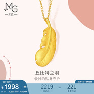 周生生羽毛黃金吊墜 足金掛墜女不含項(xiàng)鏈 生日禮物86820P 計(jì)價(jià) 2.1克