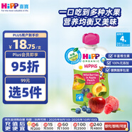 喜寶（HiPP）港版 有機嬰幼兒野莓蘋(píng)果蜜桃果泥果汁無(wú)添加吸吸樂(lè )100g*1袋