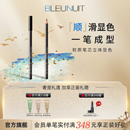 深藍(lán)彩妝（BLEUNUIT）立體眉筆可削無(wú)懼汗淚不易掉色持久不易暈染鉛筆式化妝師專用 02棕色