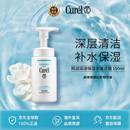珂潤（Curel）潤浸保濕泡沫潔面150ml 敏感肌可用禮物生日禮物女生