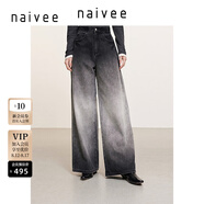 納薇（naivee）商場同款冬新款摩登水洗漸變磨白寬松闊腿牛仔褲棉女 深灰 S