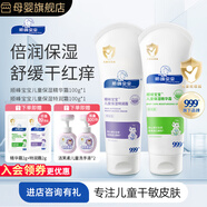 順?lè)鍖殞毭嫠?00g 嬰兒面霜兒童精華霜寶寶霜面霜舒緩保濕霜倍潤(rùn)補(bǔ)水護(hù)膚 精華霜100g*1瓶+特潤(rùn)霜100g*1瓶