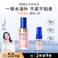 伊貝詩(shī)懸油水干皮保濕水持久補(bǔ)水噴霧舒緩修護(hù)抗皺女魚(yú)籽精華水60ml