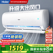 海爾（Haier）空調(diào)1匹掛機(jī)一級能效變頻速冷暖護(hù)眠自清潔大風(fēng)量防直吹凈化除菌KFR-26GW/B1KPB81U1