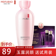 美膚寶（MEIFUBAO） 補(bǔ)水套裝玉露潤(rùn)顏保濕溫和修護(hù)滋潤(rùn)清潔改善毛孔化妝護(hù)膚品官網(wǎng) 玉露潤(rùn)顏保濕養(yǎng)膚水120ml