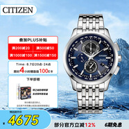 西鐵城（CITIZEN）手表男日韓表光動(dòng)能電波日期顯示鋼帶商務(wù)送禮物男友AT8110-61L