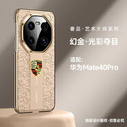 鼎立豐華為Mate40RS保時捷手機殼M50Pro曲屏全包商務(wù)防摔殼套 金色-保時捷 華為mate50rs保時捷