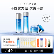 伊貝詩【干皮補水】凝萃彈潤護膚品套裝補水保濕緊致淡化細紋生日禮物女 水乳霜3件套