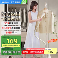 美的【衣帽架設計】掛燙機家用蒸汽電熨斗除菌除螨手持蒸汽立式掛燙機熨燙機熨衣機電熨斗 【年度新品】YGJ18D1