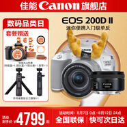 佳能200d二代 單反相機(jī)入門級(jí)  vlog踏青便攜家用迷你單反數(shù)碼照相機(jī) 200D II 18-55白色+佳能小痰盂人像頭 官方標(biāo)配【不含內(nèi)存卡相機(jī)包等必要配件 推薦選套餐】