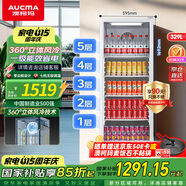 澳柯瑪329升立式冷藏展示柜 單門商用保鮮冷柜超市飲料啤酒陳列冰柜冰箱 風(fēng)冷循環(huán) 一級能效 SC-329SNEB