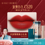 花西子【明星同款】同心鎖口紅雕花唇膏提氣色顯白結婚禮物口紅送人禮盒 C520我愛(ài)你（糖漿番茄）