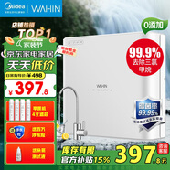 美的（Midea）凈水器機家用廚房下式直凈飲機自來(lái)水前置過(guò)超濾器機華凌 MU151-4