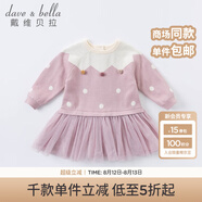 戴維貝拉女童連衣裙兒童裙子洋氣公主裙嬰兒秋裝針織拼接紗裙 紫粉色 80 cm（建議身高73-80cm）