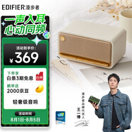 漫步者（EDIFIER）M230 高品質(zhì)復(fù)古藍(lán)牙便攜音箱 桌面木質(zhì)音響 立體聲環(huán)繞 超長續(xù)航 貝母白