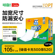 可靠（COCO）吸收寶成人護(hù)理墊2XL60片（尺寸80*90cm）大號(hào)老人隔尿墊產(chǎn)褥墊