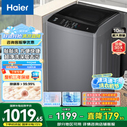 海爾（Haier）波輪洗衣機全自動(dòng)國家補貼20% 家用10公斤大容量以舊換新出租房宿舍神器EB100Z33Mate2