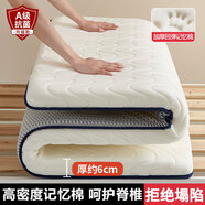 南極人（Nanjiren）a類記憶棉乳膠床墊1.8x2米厚榻榻米軟墊床上用品保護墊打地鋪睡墊 單邊-純凈白【約6cm厚】 120cm*200cm【A類面料 久睡不塌】