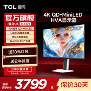 TCLU8 31.5英寸4K電競顯示器 165Hz HDR1400 1ms響應 QD-MiniLED 電腦辦公游戲顯示屏 政府國家補貼 雷鳥U8/31.5英寸/4K165Hz