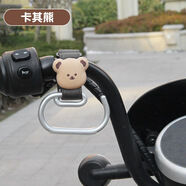 吉祥寶貝安全遛娃防走丟am溜娃神器配件嬰兒手推車后視鏡免安裝反 大號黑色小熊掛鉤合金材-3 M