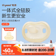 世喜安撫奶嘴6個月以上防脹氣 新生嬰兒夜用扁頭防齙牙哄睡 超輕air款
