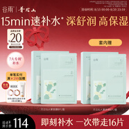 谷雨月見仙人掌面膜8片/盒 補(bǔ)水保濕舒緩維穩(wěn)貼片面膜七夕禮物