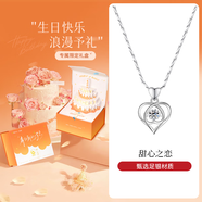 珍·尚銀足銀項(xiàng)鏈女七夕情人節(jié)生日禮物女生2025新款小眾高級(jí)輕奢送女朋友 【專屬生日禮盒】甜心之戀