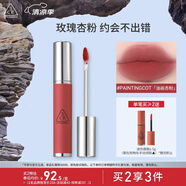 3CE柔霧唇泥PAINTINGCOT油畫杏粉唇釉口紅唇膏唇彩生日禮物送女友