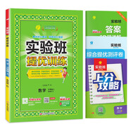 2025秋 實(shí)驗(yàn)班提優(yōu)訓(xùn)練 三年級(jí)上冊(cè) 數(shù)學(xué)青島版 強(qiáng)化拔高教材同步練習(xí)冊(cè)