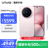 vivo X200 Pro mini 16GB+1TB 微粉 國家補貼 6.31英寸纖薄小直屏 蔡司超級長(cháng)焦 拍照 AI手機