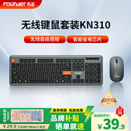 方正Founder無(wú)線鍵鼠套裝 104鍵辦公鍵盤(pán)帶數(shù)字鍵 全尺寸電腦筆記本臺(tái)式機(jī)外接人體工學(xué)便攜輕薄輕音鼠標(biāo)鍵盤(pán)