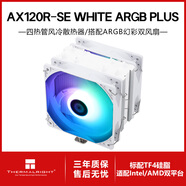利民（Thermalright）Assassin X 120 Refined SE 風(fēng)冷散熱器 AGHP逆重力四熱管支持 12CM風(fēng)扇 AX120RSE AX120RSE白色 ARGB版 【雙風(fēng)扇版】