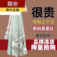 葭安【特價(jià)撿漏】真絲連衣裙香云紗真絲女年桑蠶絲中長(cháng)款中年媽媽裙子 D138-2薄荷綠【面料】 XL 建議110-125斤