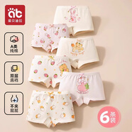 愛貝迪拉女童內(nèi)褲內(nèi)衣打底褲兒童女寶寶小女孩四角棉a類平角短褲兒童內(nèi)褲 【平角款】石榴小兔 6條 110 碼建議1-3歲15-25斤