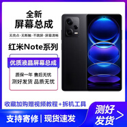 森麥康適用紅米Note11 11Pro Note12 12R 12Pro屏幕總成Note13 13Pro觸摸Note10 9 8 7液晶顯示內外一體 Note9 4G屏幕【需升級新MIUI系統】