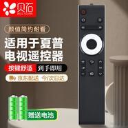 貝石 適用于夏普sharp電視遙控器LCD-45T45A 通用50TX55A 45SF460A 55/60液晶電視遙控器