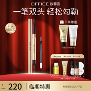 歐菲姿（OFFICE）黑玫持久流暢眉筆不易暈染一字眉畫眉修眉毛帶眉刷初學(xué)者 七夕 1102灰黑