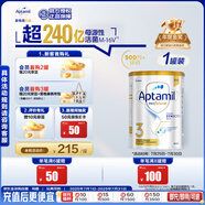 愛他美（Aptamil）白金澳洲版 幼兒配方奶粉 3段(12-36個月) 900g