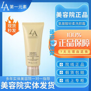 第一元素【官方】第一元素LACASTA第一元素LACASTA第一元素LACASTA元素補 100g 氨基酸輕柔洗顏霜