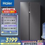 海爾（Haier）630升風(fēng)冷無霜對開門電冰箱雙開門家用一級能效變頻節(jié)能超大容量國家補(bǔ)貼20%BCD-630WGHSS95SMU1