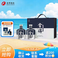 舍得 米蘭舍得 濃香型白酒 52度 450ml*2瓶 禮盒裝