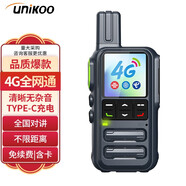 UNIKOO 對講機遠距離5000公里全國通雙模公網(wǎng)對講機 工地戶(hù)外酒店飯店賓館辦公自駕游優(yōu)力克手臺 時(shí)尚版（4G全網(wǎng)通+Type-C充電）免續費