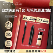 植村秀經(jīng)典砍刀眉筆新色薄藤粉 百搭防水防汗自然不脫色 生日禮物送女友