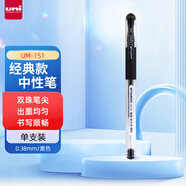uni三菱 UM-151耐水雙珠啫喱筆 0.38mm中性筆財務(wù)簽字筆多色可選(替芯UMR-1) 黑色 單支裝
