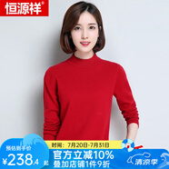 恒源祥羊毛衫女新款秋冬修身套頭半高圓領(lǐng)針織衫打底毛衣女 中領(lǐng) 大紅 M 160