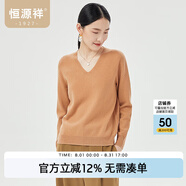 恒源祥【無(wú)縫一線(xiàn)成衣】羊毛衫女純羊毛早秋V領(lǐng)針織衫女打底衫亮絲毛衣 亞洲駝 S /160/84A