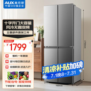 奧克斯（AUX）超薄風(fēng)冷無(wú)霜變頻十字對開(kāi)門(mén)電冰箱國家補貼15%家用客廳纖薄大容量360°循環(huán)制冷BCD-350WN